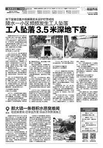 新闻爆料奖励多少,揭秘奖励背后的真相与机遇  第2张