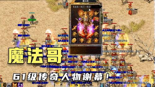 传说角色爆料大全最新,探寻神话英雄背后的传奇故事  第1张