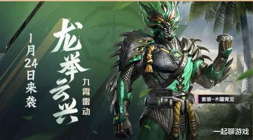 和平精英皮肤ss17最新爆料,全新爆料带你领略极致风采 第2张 和平精英皮肤ss17最新爆料,全新爆料带你领略极致风采 第2张