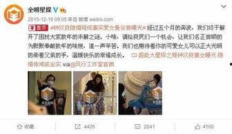 最新圈内小料爆料隐婚,明星夫妻们的低调生活 第1张 最新圈内小料爆料隐婚,明星夫妻们的低调生活 第1张